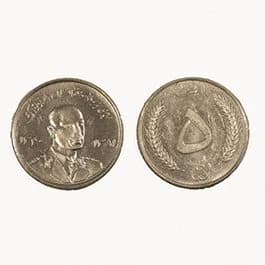 Forbidden Coin Of Afghanistan Album - Image 4